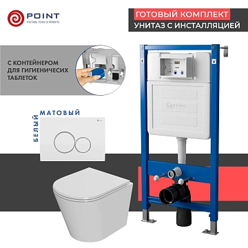 Комплект Point Виктория PN48347WC (унитаз с инсталляцией, сиденье с микролифтом, клавиша Виктория, белая/хром) 