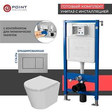 Комплект Point Виктория PN48358SB (унитаз с инсталляцией, сиденье с микролифтом, клавиша Ника, нержавеющая сталь, сталь брашированная) 