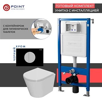 Комплект Point Виктория PN48642BC (унитаз с инсталляцией, сиденье с микролифтом, клавиша Венера, черный/хром) 