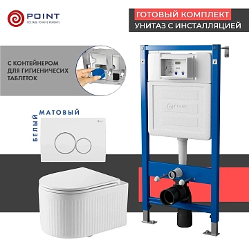 Комплект Point Деметра PN48557WC (унитаз с инсталляцией, сиденье с микролифтом, клавиша Виктория, белая/хром) 