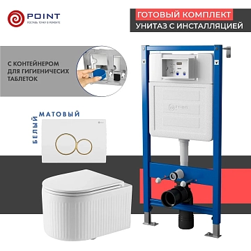 Комплект Point Деметра PN48558WG (унитаз с инсталляцией, сиденье с микролифтом, клавиша Виктория, белая/золото) 