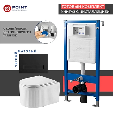 Комплект Point Деметра PN48561BM (унитаз с инсталляцией, сиденье с микролифтом, клавиша Меркурий, черная матовая) 