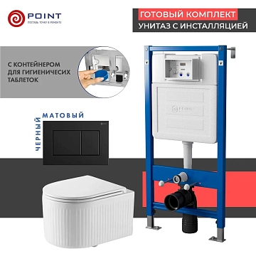 Комплект Point Деметра PN48564BM (унитаз с инсталляцией, сиденье с микролифтом, клавиша Ника, черная матовая) 