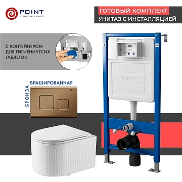 Комплект Point Деметра PN48567BB (унитаз с инсталляцией, сиденье с микролифтом, клавиша Афина, бронза брашированная) 
