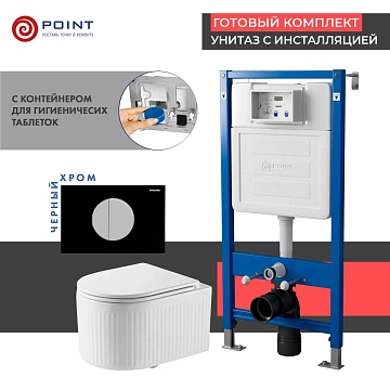 Комплект Point Деметра PN48645BC (унитаз с инсталляцией, сиденье с микролифтом, клавиша Венера, черный/хром) 