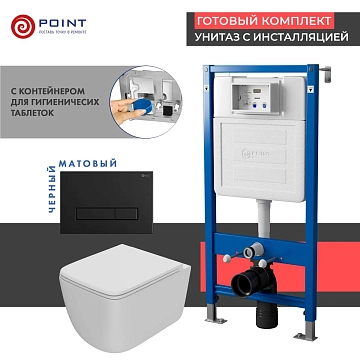 Комплект Point Меркурий PN48366BM (унитаз с инсталляцией, сиденье с микролифтом, клавиша Меркурий, черная матовая) 