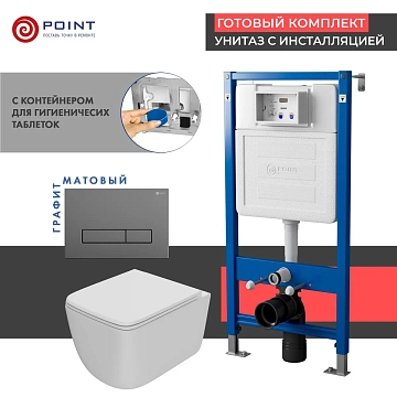 Комплект Point Меркурий PN48367GM (унитаз с инсталляцией, сиденье с микролифтом, клавиша Меркурий, графит) 