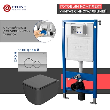 Комплект Point Меркурий PN48375C (унитаз с инсталляцией, сиденье с микролифтом, клавиша Виктория, хром) 