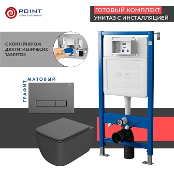 Комплект Point Меркурий PN48382GM (унитаз с инсталляцией, сиденье с микролифтом, клавиша Меркурий, графит) 