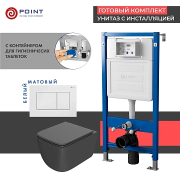 Комплект Point Меркурий PN48385W (унитаз с инсталляцией, сиденье с микролифтом, клавиша Ника, белая) 