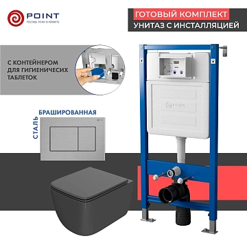 Комплект Point Меркурий PN48388SB (унитаз с инсталляцией, сиденье с микролифтом, клавиша Ника, нержавеющая сталь, сталь брашированная) 