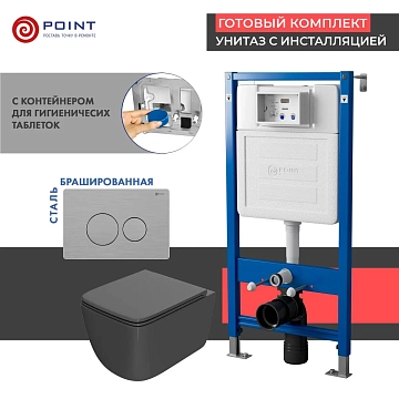 Комплект Point Меркурий PN48389SB (унитаз с инсталляцией, сиденье с микролифтом, клавиша Виктория, нержавеющая сталь, сталь брашированная) 