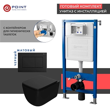 Комплект Point Меркурий PN48399BM (унитаз с инсталляцией, сиденье с микролифтом, клавиша Ника, черная матовая) 