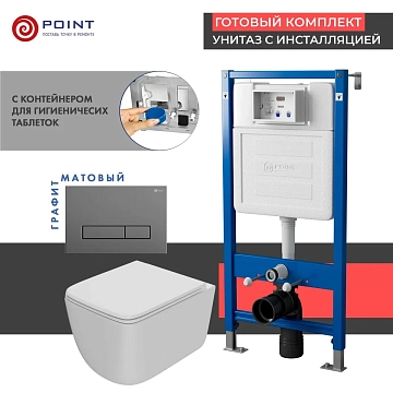 Комплект Point Меркурий PN48517GM (унитаз с инсталляцией, сиденье с микролифтом, клавиша Меркурий, графит) 