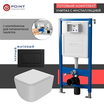 Комплект Point Меркурий PN48519BM (унитаз с инсталляцией, сиденье с микролифтом, клавиша Ника, черная матовая) 