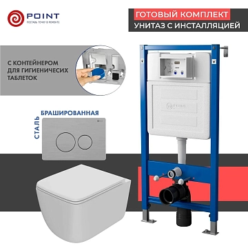 Комплект Point Меркурий PN48524SB (унитаз с инсталляцией, сиденье с микролифтом, клавиша Виктория, нержавеющая сталь, сталь брашированная) 