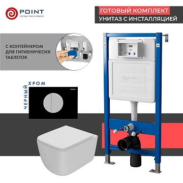 Комплект Point Меркурий PN48637BC (унитаз с инсталляцией, сиденье с микролифтом, клавиша Венера, черный/хром) 