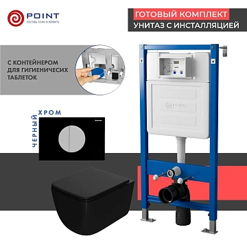 Комплект Point Меркурий PN48639BC (унитаз с инсталляцией, сиденье с микролифтом, клавиша Венера, черный/хром) 