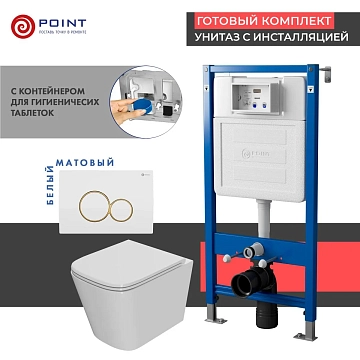 Комплект Point Ника PN48408WG (унитаз с инсталляцией, сиденье с микролифтом, клавиша Виктория, белая/золото) 