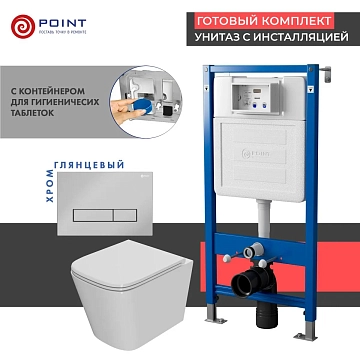 Комплект Point Ника PN48410C (унитаз с инсталляцией, сиденье с микролифтом, клавиша Меркурий, хром) 