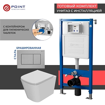 Комплект Point Ника PN48418SB (унитаз с инсталляцией, сиденье с микролифтом, клавиша Ника, нержавеющая сталь, сталь брашированная) 