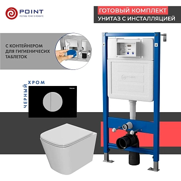 Комплект Point Ника PN48640BC (унитаз с инсталляцией, сиденье с микролифтом, клавиша Венера, черный/хром) 