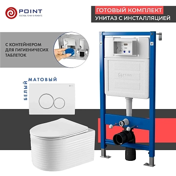 Комплект Point Омега PN48542WC (унитаз с инсталляцией, сиденье с микролифтом, клавиша Виктория, белая/хром) 