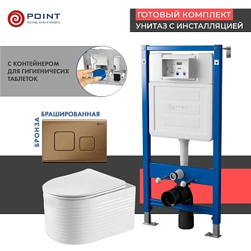 Комплект Point Омега PN48552BB (унитаз с инсталляцией, сиденье с микролифтом, клавиша Афина, бронза брашированная) 