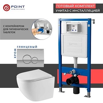 Комплект Point Сатурн PN48525C (унитаз с инсталляцией, сиденье с микролифтом, клавиша Виктория, хром) 