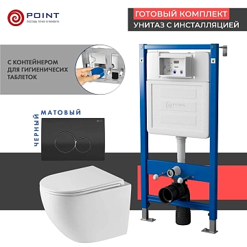 Комплект Point Сатурн PN48526BC (унитаз с инсталляцией, сиденье с микролифтом, клавиша Виктория, черная/хром) 