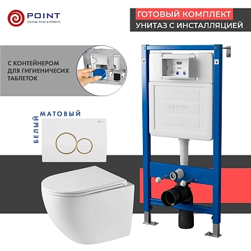 Комплект Point Сатурн PN48528WG (унитаз с инсталляцией, сиденье с микролифтом, клавиша Виктория, белая/золото) 