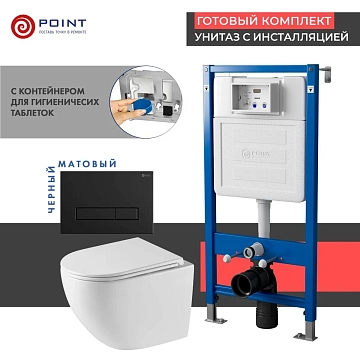Комплект Point Сатурн PN48531BM (унитаз с инсталляцией, сиденье с микролифтом, клавиша Меркурий, черная матовая) 