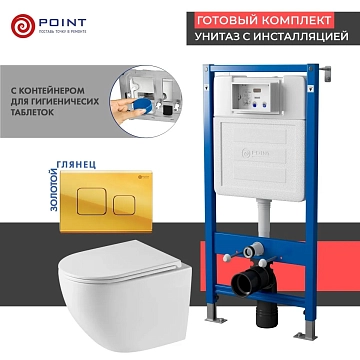 Комплект Point Сатурн PN48536G (унитаз с инсталляцией, сиденье с микролифтом, клавиша Афина, золото) 