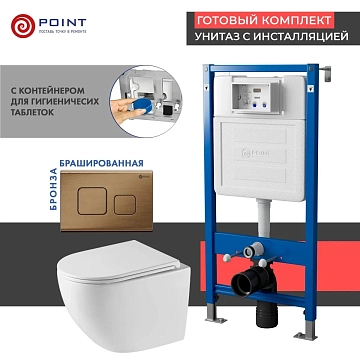 Комплект Point Сатурн PN48537BB (унитаз с инсталляцией, сиденье с микролифтом, клавиша Афина, бронза брашированная) 
