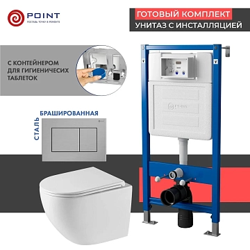 Комплект Point Сатурн PN48538SB (унитаз с инсталляцией, сиденье с микролифтом, клавиша Ника, нержавеющая сталь, сталь брашированная) 