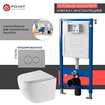Комплект Point Сатурн PN48539SB (унитаз с инсталляцией, сиденье с микролифтом, клавиша Виктория, нержавеющая сталь, сталь брашированная) 
