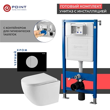 Комплект Point Сатурн PN48643BC (унитаз с инсталляцией, сиденье с микролифтом, клавиша Венера, черный/хром) 