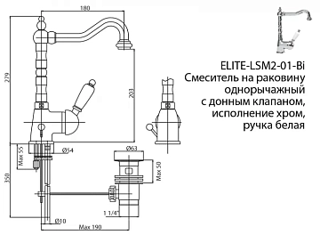 Смеситель Cezares Elite LSM2-01-Bi для раковины  - фото 2
