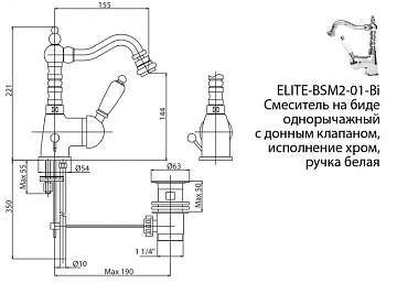 Смеситель Cezares Elite BSM2-01-Bi для биде  - фото 2