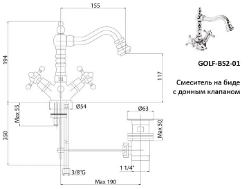 Смеситель Cezares Golf BS2-01 для биде  - фото 2