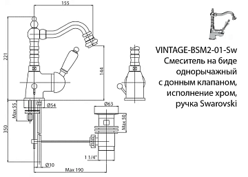 Смеситель Cezares Vintage BSM2-01-Sw для биде  - фото 2