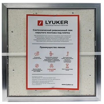 Ревизионный люк Lyuker AL-KR 60x40, настенный  - фото 4