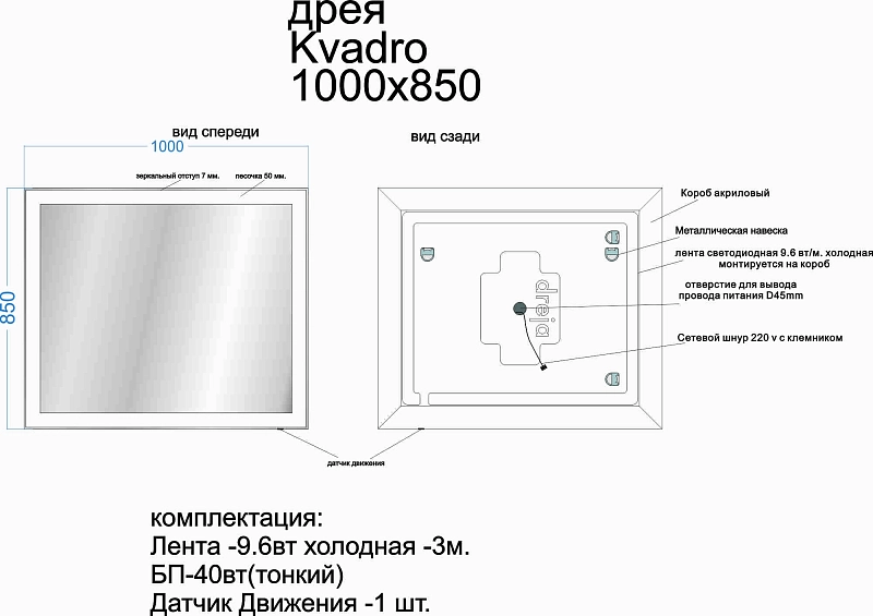 Зеркало Dreja Kvadro 100 с подсветкой , изображение 7