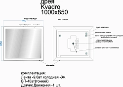 Зеркало Dreja Kvadro 100 с подсветкой , изображение 7