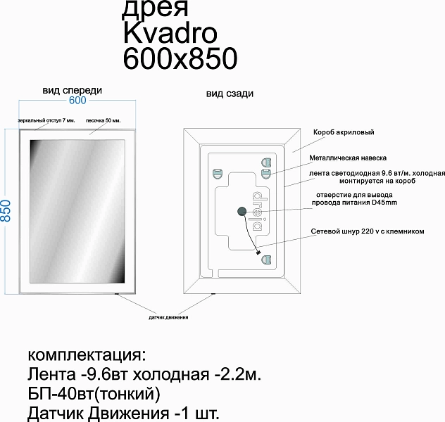 Зеркало Dreja Kvadro 60 с подсветкой , изображение 7