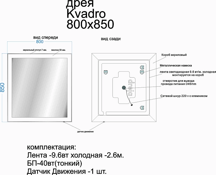 Зеркало Dreja Kvadro 80 с подсветкой , изображение 6