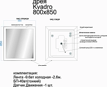 Зеркало Dreja Kvadro 80 с подсветкой , изображение 6