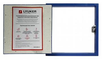 Ревизионный люк Lyuker LPVK 60x40, настенный 