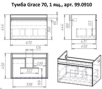 Тумба под раковину Dreja Grace 70 белый глянец  - фото 3