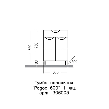 Тумба СаНта Родос 60 напольная  - фото 3